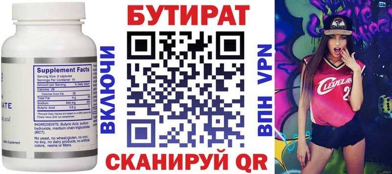 kraken ТОР  купить наркотики сайты  Приволжск  БУТИРАТ BDO 