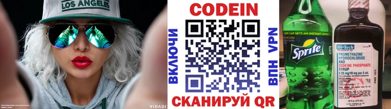 blacksprut рабочий сайт  где купить наркоту  Приволжск  Кодеиновый сироп Lean Purple Drank 