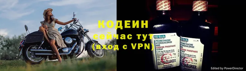 Кодеиновый сироп Lean напиток Lean (лин)  Приволжск 