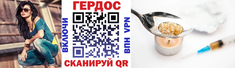 Героин герыч  Приволжск 