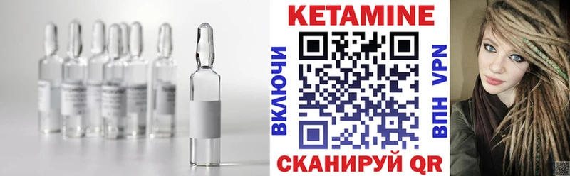 сколько стоит  Приволжск  КЕТАМИН ketamine 