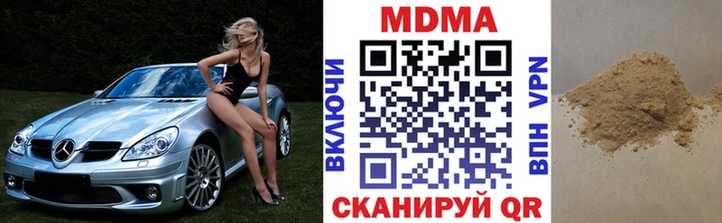 МДМА кристаллы  Приволжск 