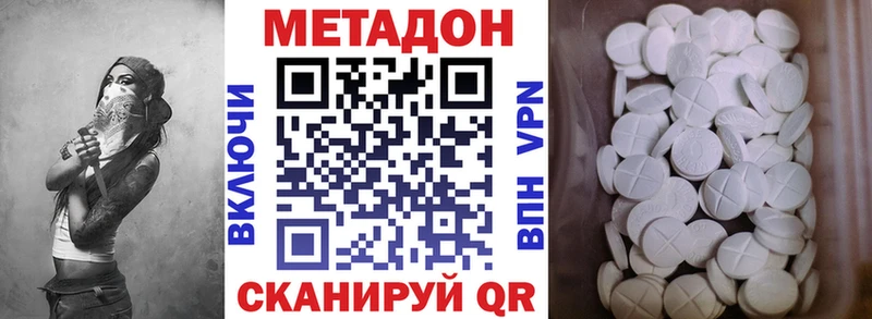 купить наркотик  Приволжск  МЕТАДОН VHQ 